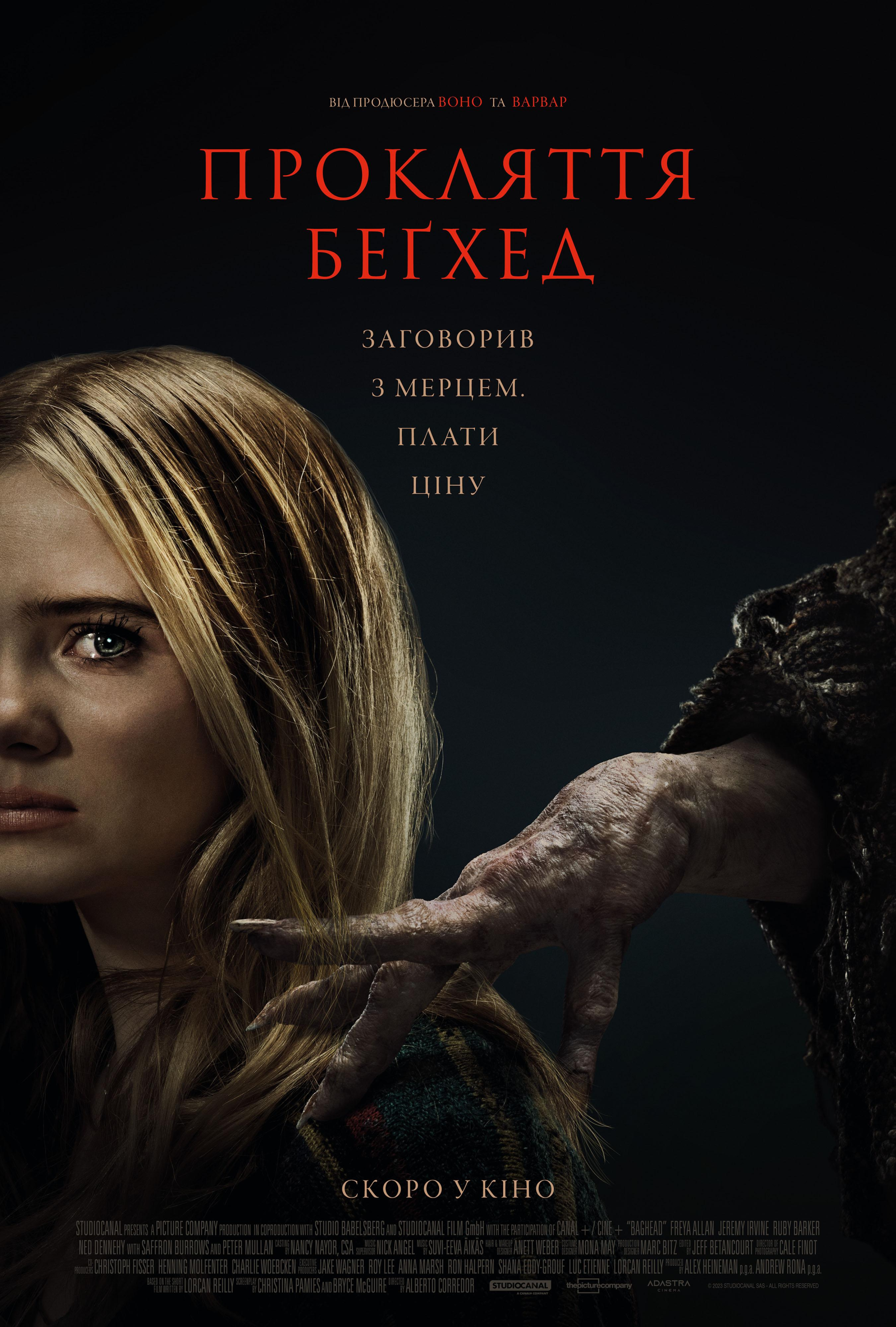 A Bruxa dos Mortos: Baghead
 A Bruxa dos Mortos: Baghead