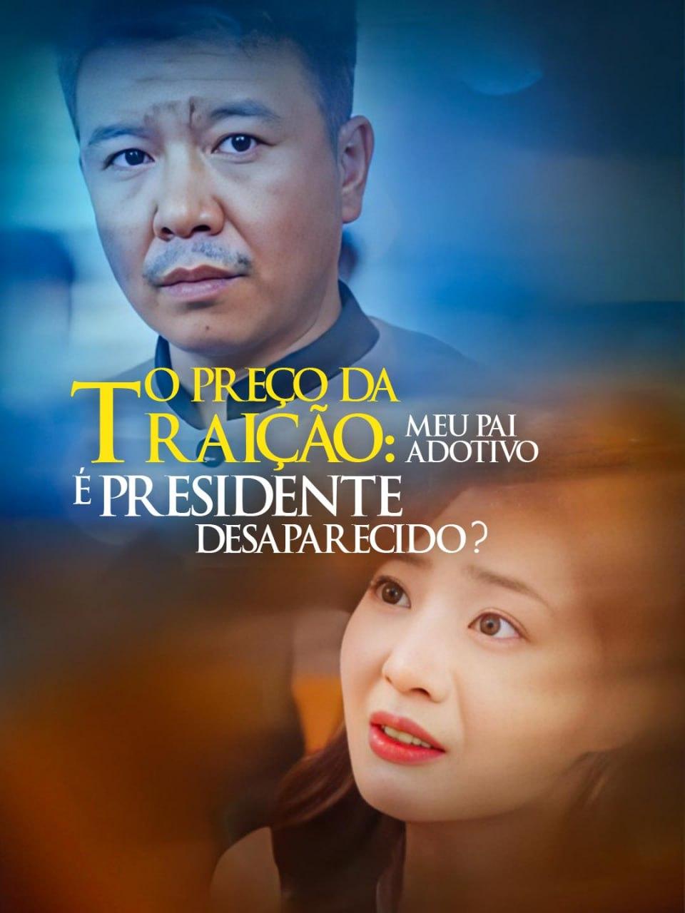 O PREÇO DA TRAIÇÃO: MEU PAI ADOTIVO É PRESIDENTE DESAPARECIDO? O PREÇO DA TRAIÇÃO: MEU PAI ADOTIVO É PRESIDENTE DESAPARECIDO?