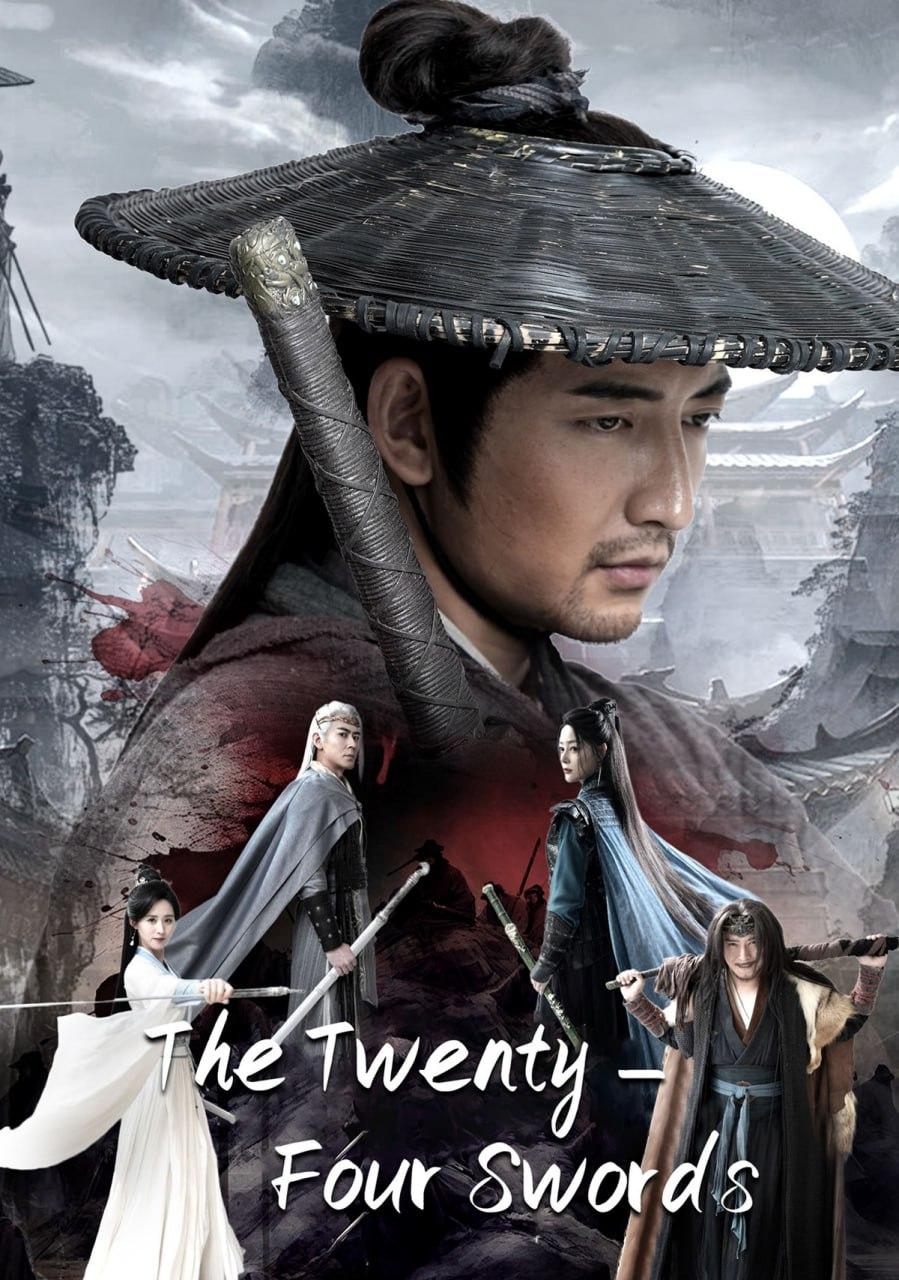 AS VINTE E QUATRO ESPADAS